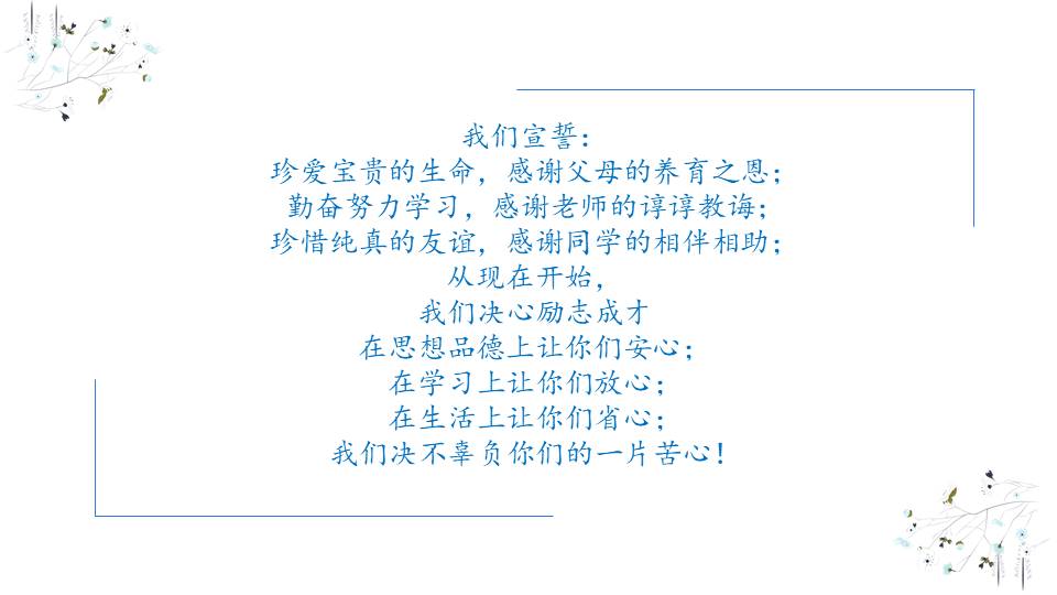 心理健康 (26).pptx
